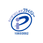 プライバシーポリシーマーク