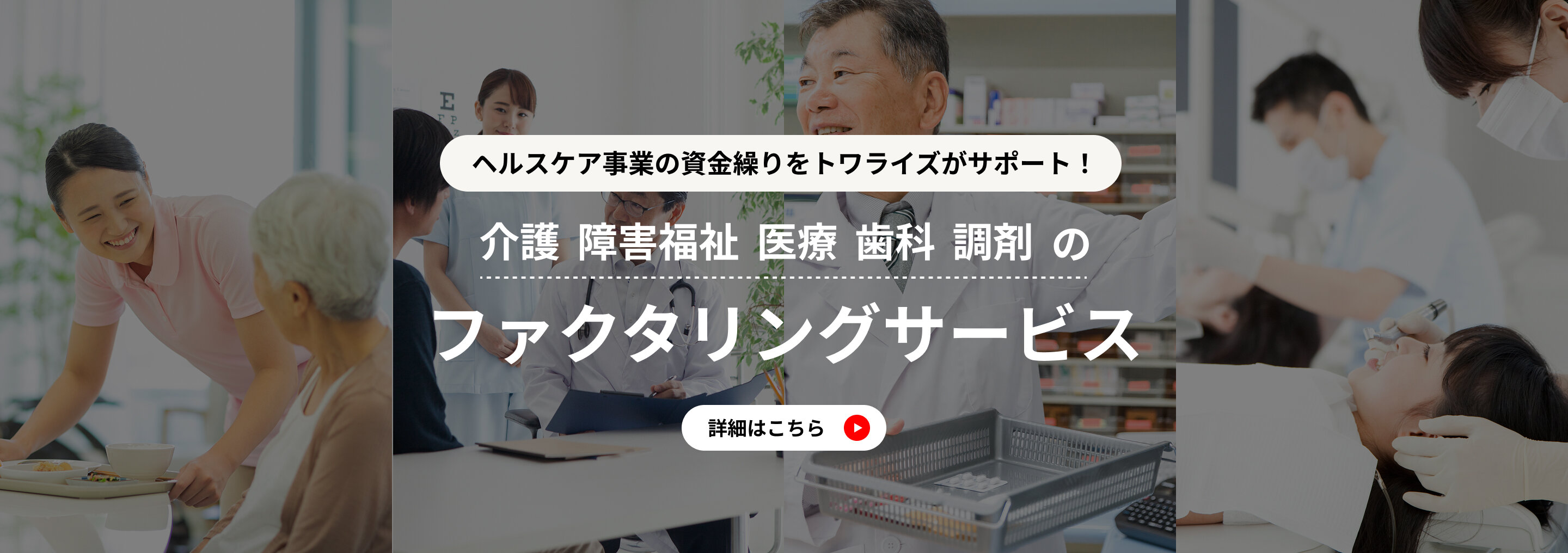 ファクタリングサービス